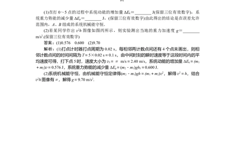 机械能专题37_2025高中教辅（后续还会更新新习题试卷）_2025高中全科《微专题&middot;小练习》_2025高中全科《微专题小练习》_2025版&middot;微专题小练习&middot;物理