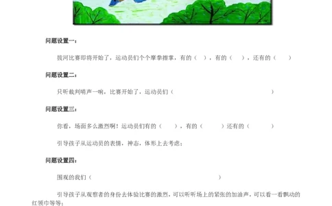 部编版一年级上册语文看图写话资料-看图写话图片及范文_一年级上下册资料_小学一年级学习资料-25年更新版_1-01、小学一年级语文上册_08、专项练习_看图写话专项