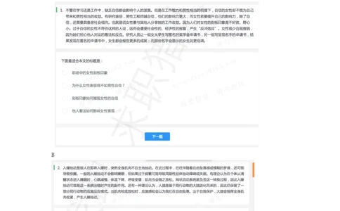 10快手非技术岗测评（2020秋招）_01、北sen汇总_01、北sen汇总_补充资料_04、21、20年北s真题整理，部分有解析（word+pdf）_20年多家公司pdf版本