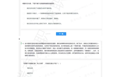 10快手非技术岗测评（2020秋招）_01、北sen汇总_01、北sen汇总_补充资料_04、21、20年北s真题整理，部分有解析（word+pdf）_20年多家公司pdf版本