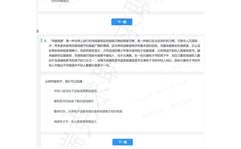 10快手非技术岗测评（2020秋招）_01、北sen汇总_01、北sen汇总_补充资料_04、21、20年北s真题整理，部分有解析（word+pdf）_20年多家公司pdf版本