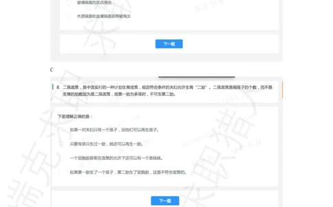10快手非技术岗测评（2020秋招）_01、北sen汇总_01、北sen汇总_补充资料_04、21、20年北s真题整理，部分有解析（word+pdf）_20年多家公司pdf版本