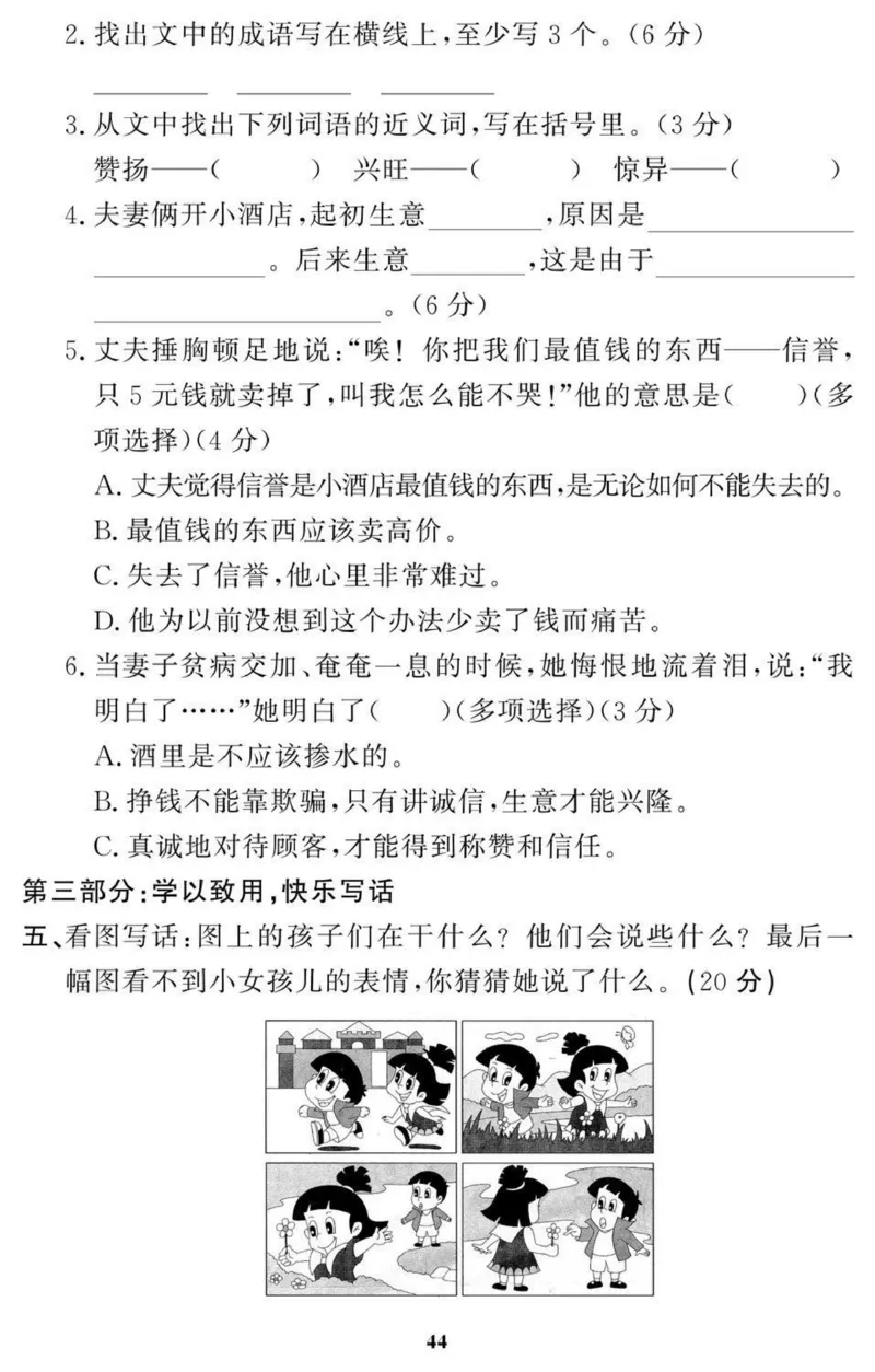 黄冈期末2年级期末拔高试卷_二年级上下册资料_小学二年级学习资料-25年更新版_2-02、小学二年级语文下册_2-2-2、练习题、作业、试题、试卷_期末测试卷