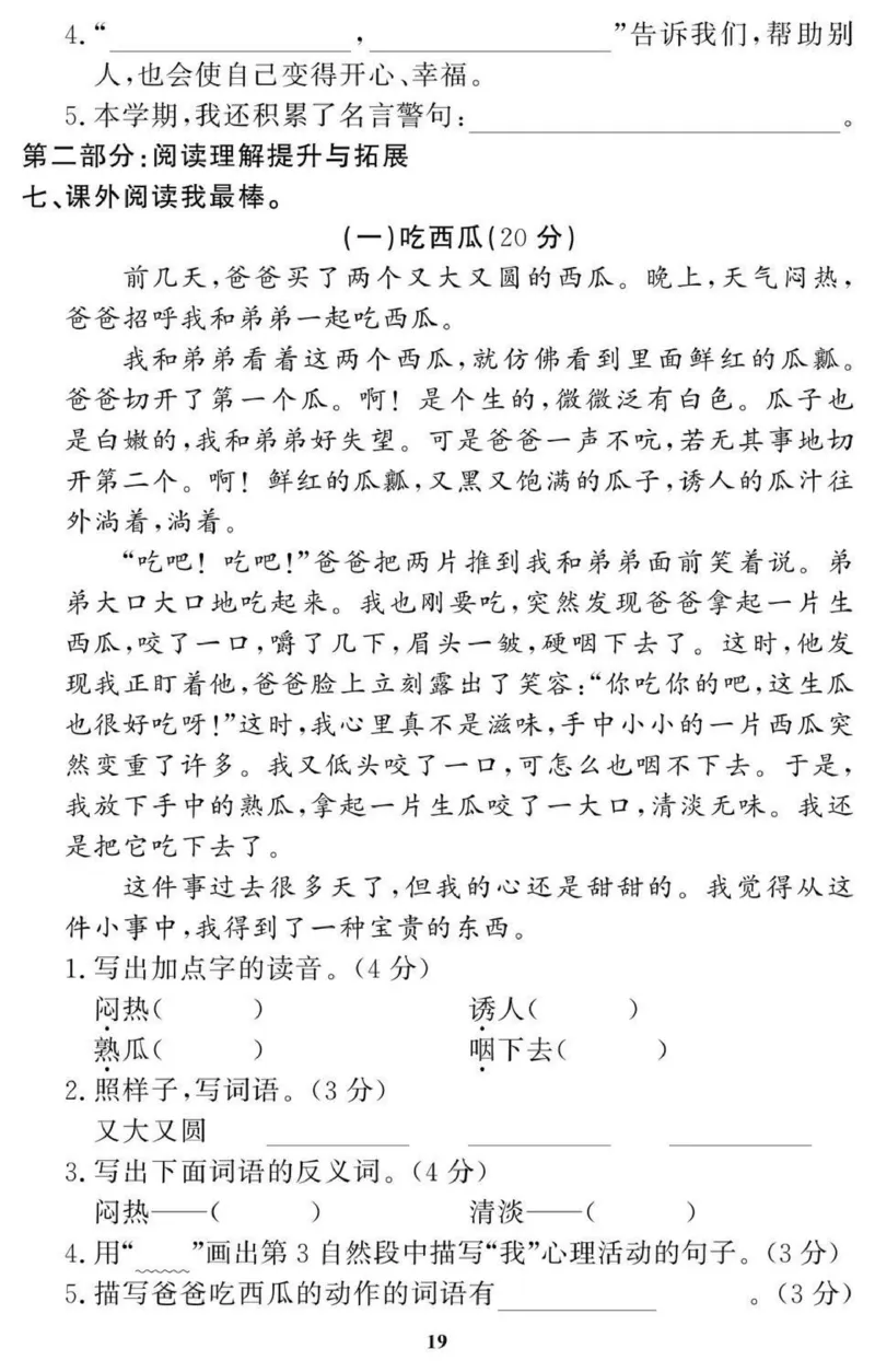 黄冈期末2年级期末拔高试卷_二年级上下册资料_小学二年级学习资料-25年更新版_2-02、小学二年级语文下册_2-2-2、练习题、作业、试题、试卷_期末测试卷
