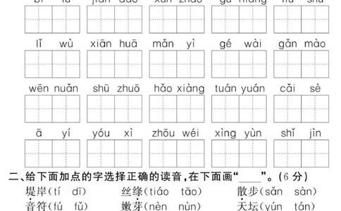 黄冈期末2年级期末拔高试卷_二年级上下册资料_小学二年级学习资料-25年更新版_2-02、小学二年级语文下册_2-2-2、练习题、作业、试题、试卷_期末测试卷