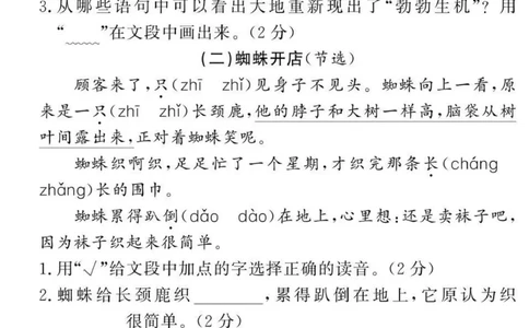 黄冈期末2年级期末拔高试卷_二年级上下册资料_小学二年级学习资料-25年更新版_2-02、小学二年级语文下册_2-2-2、练习题、作业、试题、试卷_期末测试卷