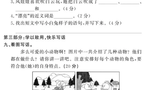 黄冈期末2年级期末拔高试卷_二年级上下册资料_小学二年级学习资料-25年更新版_2-02、小学二年级语文下册_2-2-2、练习题、作业、试题、试卷_期末测试卷