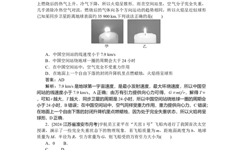 曲线运动万有引力与宇宙航行专题27_2025高中教辅（后续还会更新新习题试卷）_2025高中全科《微专题&middot;小练习》_2025高中全科《微专题小练习》_2025版&middot;微专题小练习&middot;物理