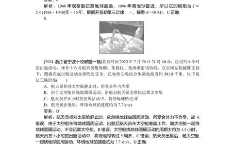 曲线运动万有引力与宇宙航行专题27_2025高中教辅（后续还会更新新习题试卷）_2025高中全科《微专题&middot;小练习》_2025高中全科《微专题小练习》_2025版&middot;微专题小练习&middot;物理