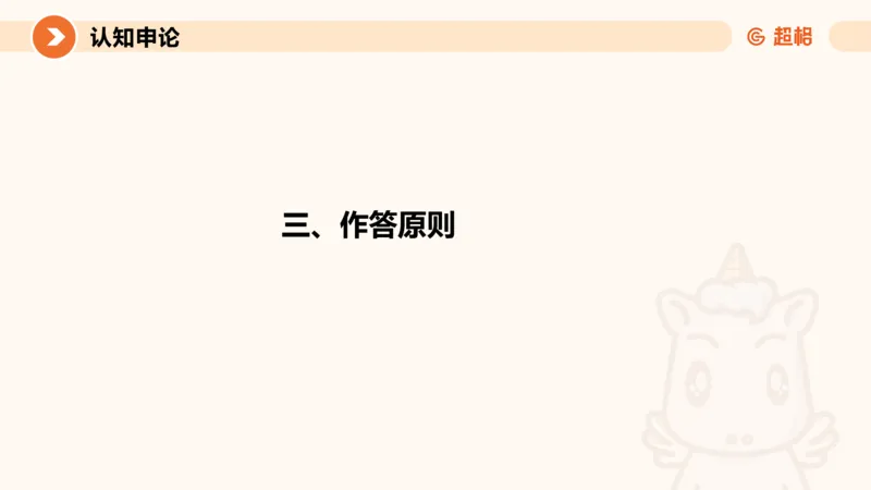 1-2025公务员申论全家桶基础理论第一讲_2026考公资料_（05）超格_行测申论2025超格合集(行测&申论&政治理论)_申论2025超格申论全家桶_01.基础理论精讲_01-课件