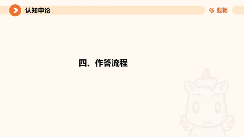 1-2025公务员申论全家桶基础理论第一讲_2026考公资料_（05）超格_行测申论2025超格合集(行测&申论&政治理论)_申论2025超格申论全家桶_01.基础理论精讲_01-课件
