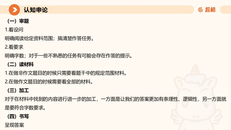 1-2025公务员申论全家桶基础理论第一讲_2026考公资料_（05）超格_行测申论2025超格合集(行测&申论&政治理论)_申论2025超格申论全家桶_01.基础理论精讲_01-课件