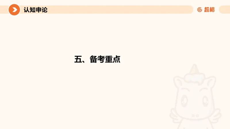 1-2025公务员申论全家桶基础理论第一讲_2026考公资料_（05）超格_行测申论2025超格合集(行测&申论&政治理论)_申论2025超格申论全家桶_01.基础理论精讲_01-课件