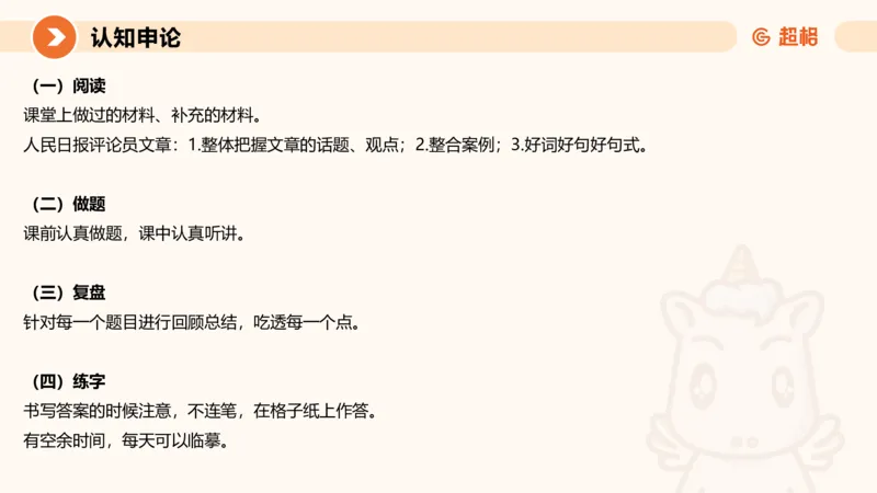1-2025公务员申论全家桶基础理论第一讲_2026考公资料_（05）超格_行测申论2025超格合集(行测&申论&政治理论)_申论2025超格申论全家桶_01.基础理论精讲_01-课件