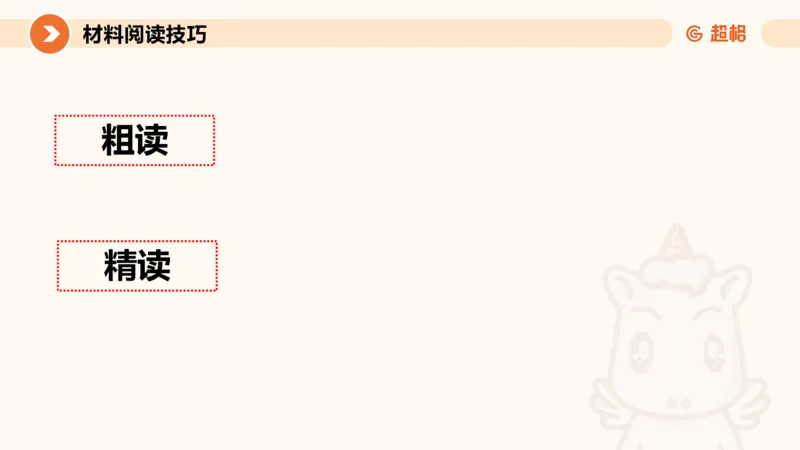 1-2025公务员申论全家桶基础理论第一讲_2026考公资料_（05）超格_行测申论2025超格合集(行测&申论&政治理论)_申论2025超格申论全家桶_01.基础理论精讲_01-课件