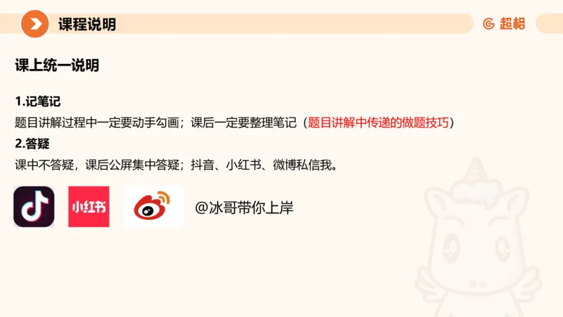 1-2025公务员申论全家桶基础理论第一讲_2026考公资料_（05）超格_行测申论2025超格合集(行测&申论&政治理论)_申论2025超格申论全家桶_01.基础理论精讲_01-课件