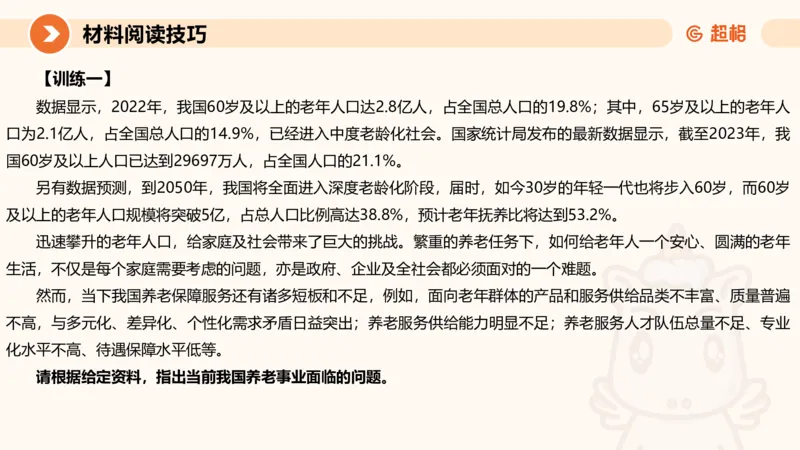 1-2025公务员申论全家桶基础理论第一讲_2026考公资料_（05）超格_行测申论2025超格合集(行测&申论&政治理论)_申论2025超格申论全家桶_01.基础理论精讲_01-课件