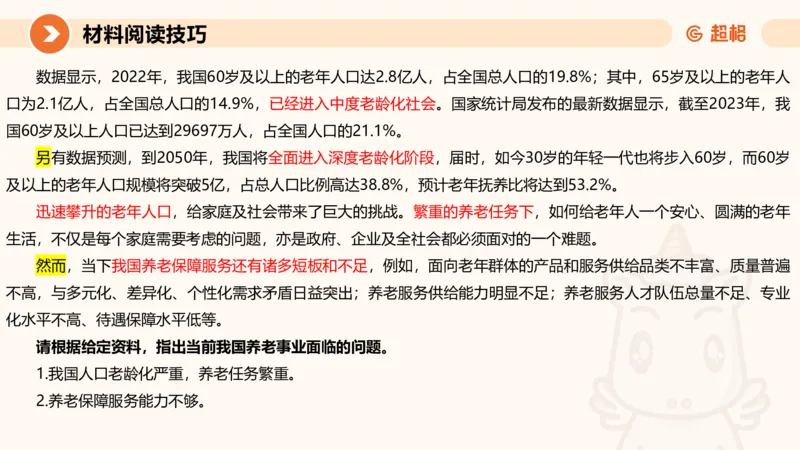 1-2025公务员申论全家桶基础理论第一讲_2026考公资料_（05）超格_行测申论2025超格合集(行测&申论&政治理论)_申论2025超格申论全家桶_01.基础理论精讲_01-课件