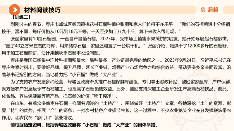 1-2025公务员申论全家桶基础理论第一讲_2026考公资料_（05）超格_行测申论2025超格合集(行测&申论&政治理论)_申论2025超格申论全家桶_01.基础理论精讲_01-课件