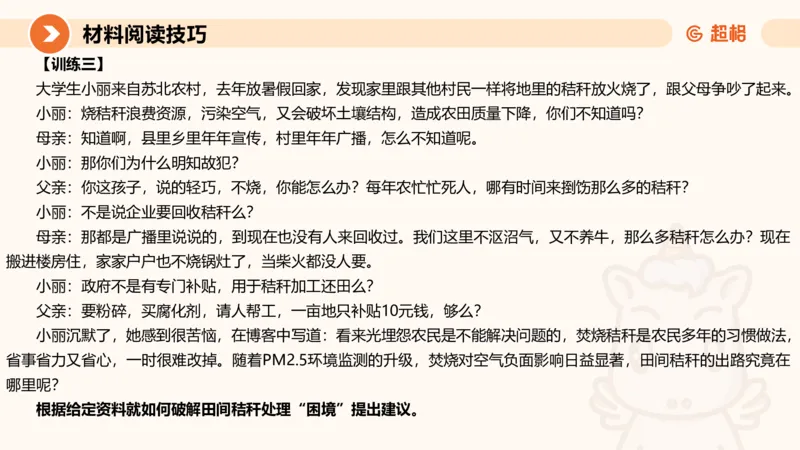1-2025公务员申论全家桶基础理论第一讲_2026考公资料_（05）超格_行测申论2025超格合集(行测&申论&政治理论)_申论2025超格申论全家桶_01.基础理论精讲_01-课件