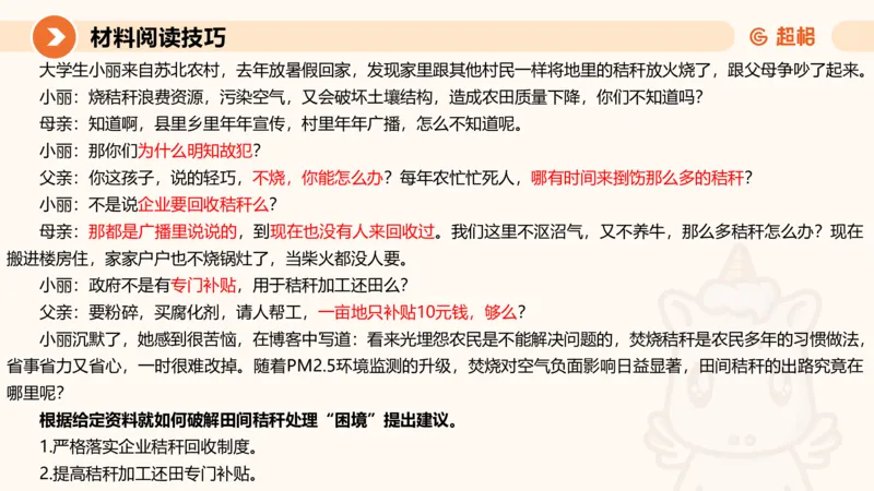 1-2025公务员申论全家桶基础理论第一讲_2026考公资料_（05）超格_行测申论2025超格合集(行测&申论&政治理论)_申论2025超格申论全家桶_01.基础理论精讲_01-课件