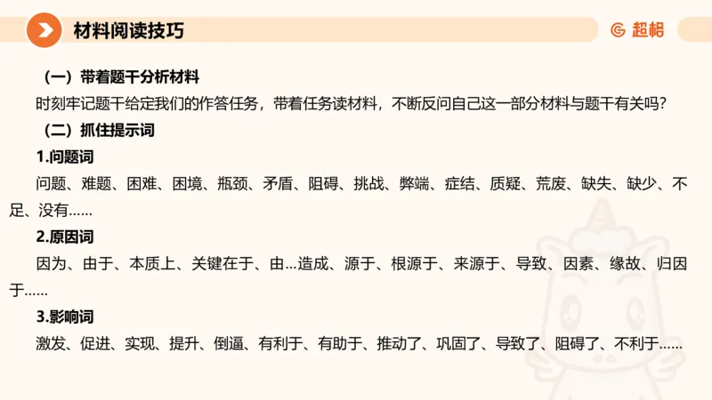 1-2025公务员申论全家桶基础理论第一讲_2026考公资料_（05）超格_行测申论2025超格合集(行测&申论&政治理论)_申论2025超格申论全家桶_01.基础理论精讲_01-课件