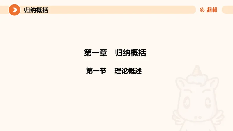 1-2025公务员申论全家桶基础理论第一讲_2026考公资料_（05）超格_行测申论2025超格合集(行测&申论&政治理论)_申论2025超格申论全家桶_01.基础理论精讲_01-课件