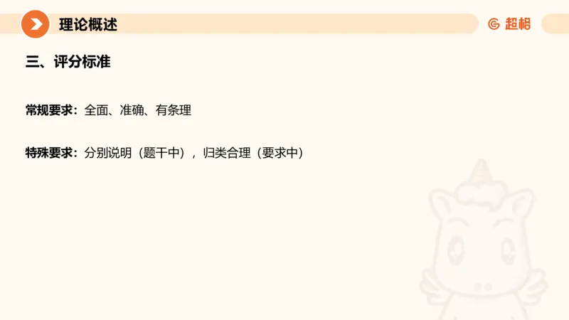1-2025公务员申论全家桶基础理论第一讲_2026考公资料_（05）超格_行测申论2025超格合集(行测&申论&政治理论)_申论2025超格申论全家桶_01.基础理论精讲_01-课件