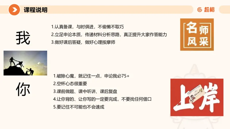 1-2025公务员申论全家桶基础理论第一讲_2026考公资料_（05）超格_行测申论2025超格合集(行测&申论&政治理论)_申论2025超格申论全家桶_01.基础理论精讲_01-课件
