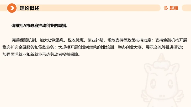 1-2025公务员申论全家桶基础理论第一讲_2026考公资料_（05）超格_行测申论2025超格合集(行测&申论&政治理论)_申论2025超格申论全家桶_01.基础理论精讲_01-课件