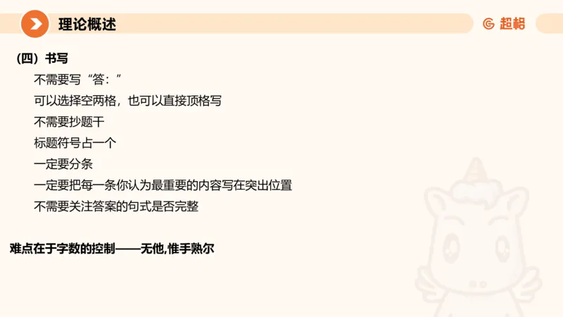 1-2025公务员申论全家桶基础理论第一讲_2026考公资料_（05）超格_行测申论2025超格合集(行测&申论&政治理论)_申论2025超格申论全家桶_01.基础理论精讲_01-课件