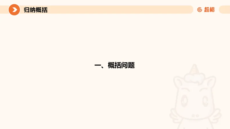 1-2025公务员申论全家桶基础理论第一讲_2026考公资料_（05）超格_行测申论2025超格合集(行测&申论&政治理论)_申论2025超格申论全家桶_01.基础理论精讲_01-课件