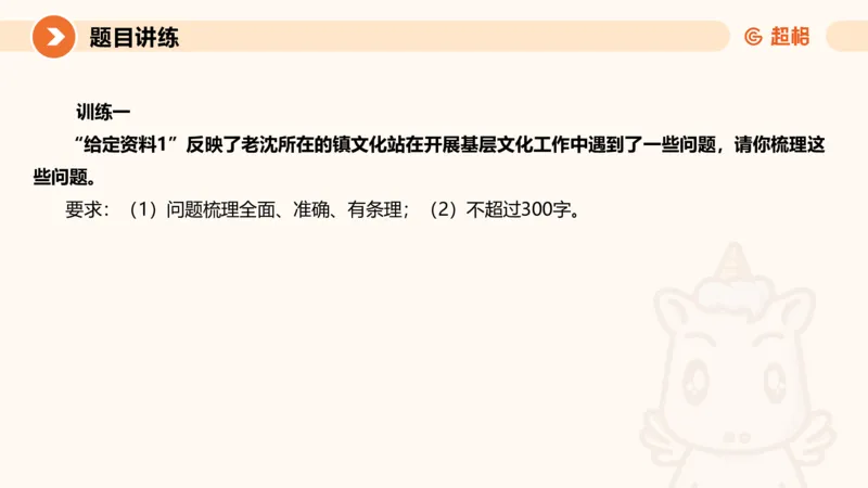 1-2025公务员申论全家桶基础理论第一讲_2026考公资料_（05）超格_行测申论2025超格合集(行测&申论&政治理论)_申论2025超格申论全家桶_01.基础理论精讲_01-课件
