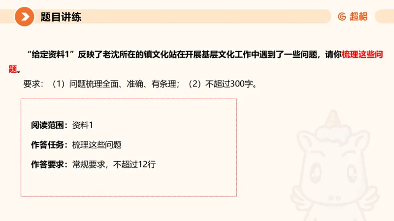 1-2025公务员申论全家桶基础理论第一讲_2026考公资料_（05）超格_行测申论2025超格合集(行测&申论&政治理论)_申论2025超格申论全家桶_01.基础理论精讲_01-课件