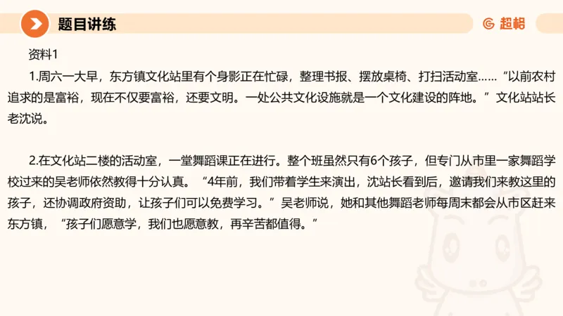 1-2025公务员申论全家桶基础理论第一讲_2026考公资料_（05）超格_行测申论2025超格合集(行测&申论&政治理论)_申论2025超格申论全家桶_01.基础理论精讲_01-课件