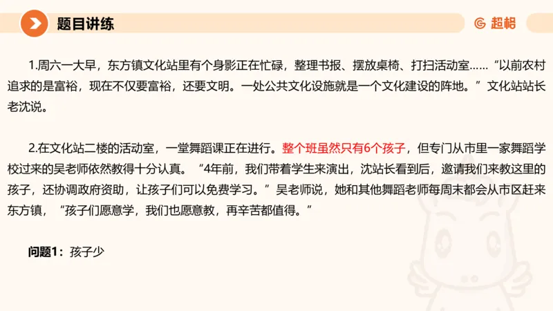 1-2025公务员申论全家桶基础理论第一讲_2026考公资料_（05）超格_行测申论2025超格合集(行测&申论&政治理论)_申论2025超格申论全家桶_01.基础理论精讲_01-课件