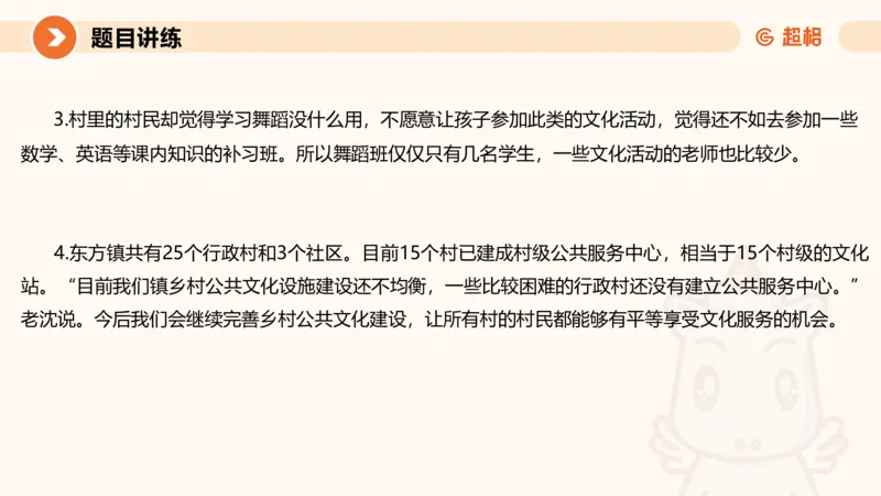 1-2025公务员申论全家桶基础理论第一讲_2026考公资料_（05）超格_行测申论2025超格合集(行测&申论&政治理论)_申论2025超格申论全家桶_01.基础理论精讲_01-课件