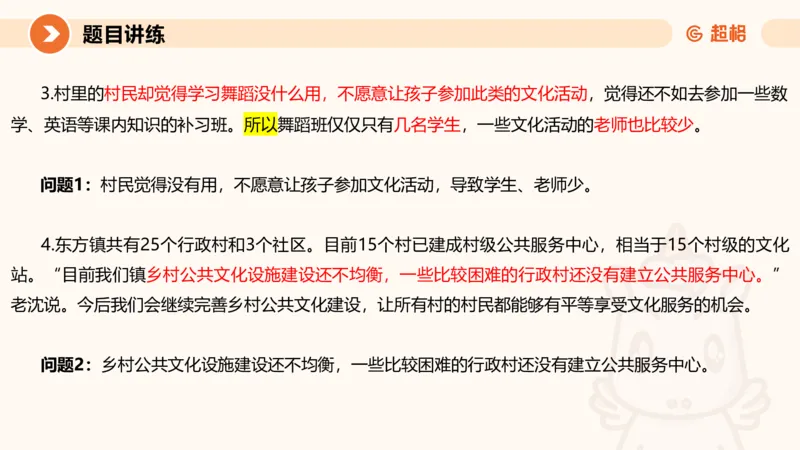 1-2025公务员申论全家桶基础理论第一讲_2026考公资料_（05）超格_行测申论2025超格合集(行测&申论&政治理论)_申论2025超格申论全家桶_01.基础理论精讲_01-课件