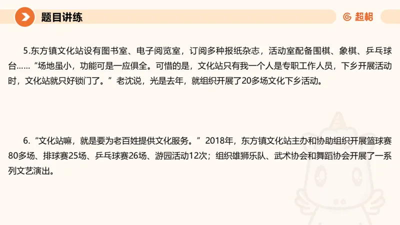 1-2025公务员申论全家桶基础理论第一讲_2026考公资料_（05）超格_行测申论2025超格合集(行测&申论&政治理论)_申论2025超格申论全家桶_01.基础理论精讲_01-课件