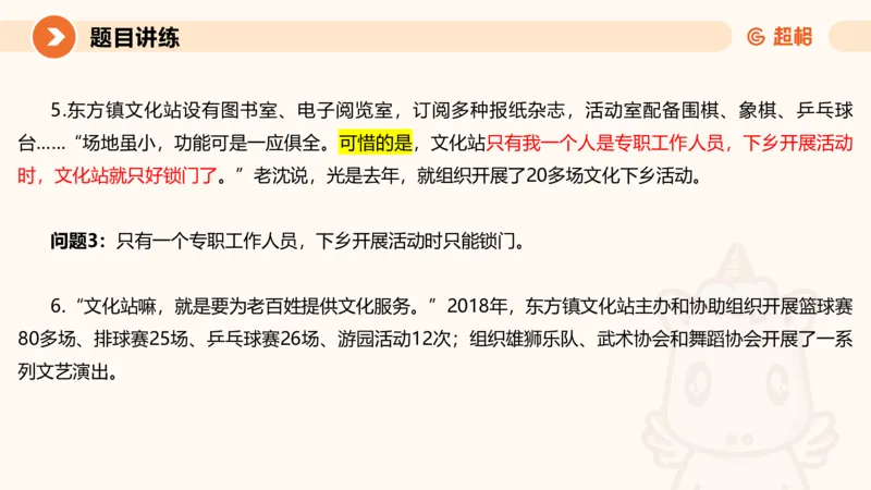 1-2025公务员申论全家桶基础理论第一讲_2026考公资料_（05）超格_行测申论2025超格合集(行测&申论&政治理论)_申论2025超格申论全家桶_01.基础理论精讲_01-课件