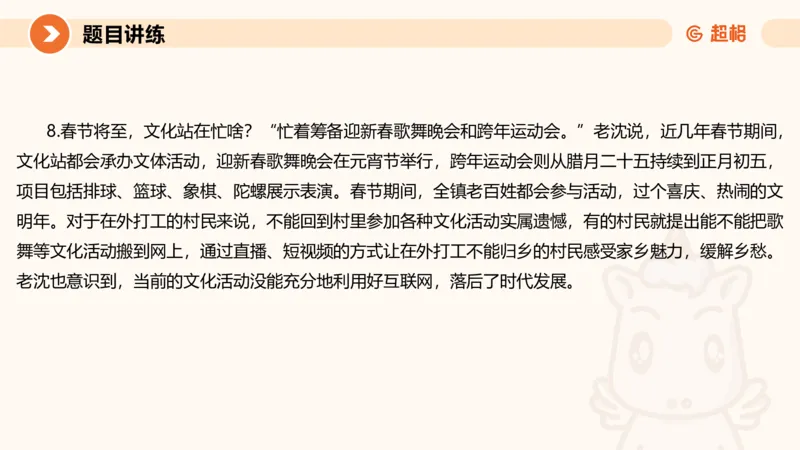 1-2025公务员申论全家桶基础理论第一讲_2026考公资料_（05）超格_行测申论2025超格合集(行测&申论&政治理论)_申论2025超格申论全家桶_01.基础理论精讲_01-课件