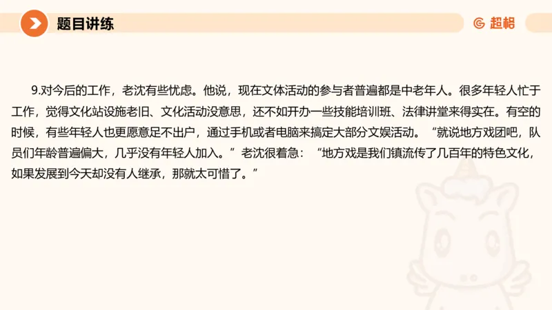 1-2025公务员申论全家桶基础理论第一讲_2026考公资料_（05）超格_行测申论2025超格合集(行测&申论&政治理论)_申论2025超格申论全家桶_01.基础理论精讲_01-课件