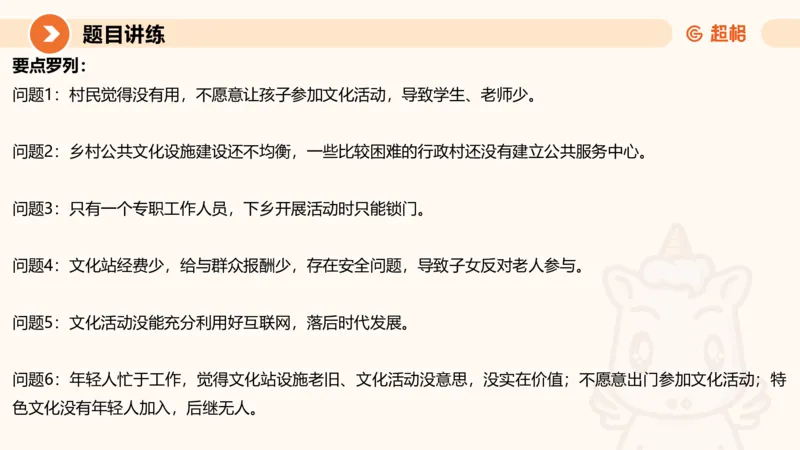 1-2025公务员申论全家桶基础理论第一讲_2026考公资料_（05）超格_行测申论2025超格合集(行测&申论&政治理论)_申论2025超格申论全家桶_01.基础理论精讲_01-课件