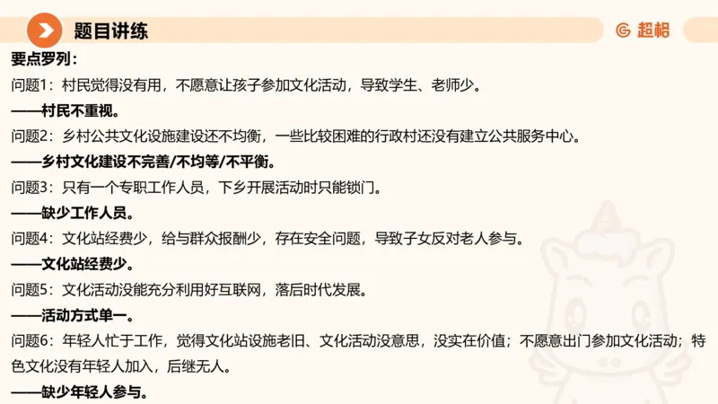 1-2025公务员申论全家桶基础理论第一讲_2026考公资料_（05）超格_行测申论2025超格合集(行测&申论&政治理论)_申论2025超格申论全家桶_01.基础理论精讲_01-课件