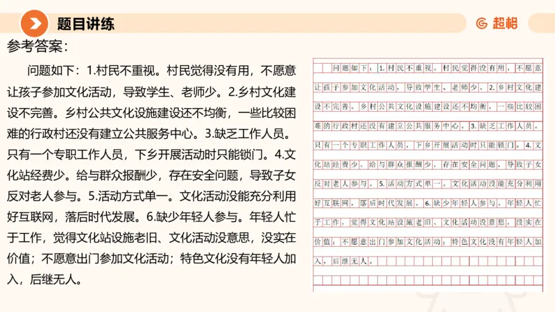 1-2025公务员申论全家桶基础理论第一讲_2026考公资料_（05）超格_行测申论2025超格合集(行测&申论&政治理论)_申论2025超格申论全家桶_01.基础理论精讲_01-课件