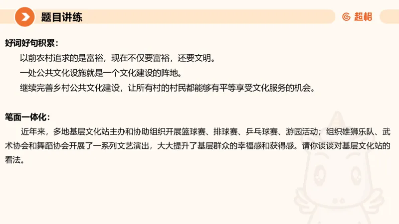 1-2025公务员申论全家桶基础理论第一讲_2026考公资料_（05）超格_行测申论2025超格合集(行测&申论&政治理论)_申论2025超格申论全家桶_01.基础理论精讲_01-课件