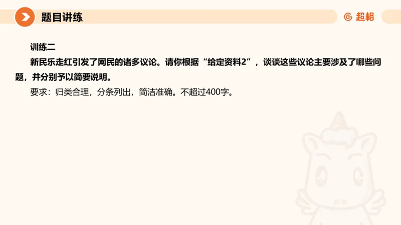 1-2025公务员申论全家桶基础理论第一讲_2026考公资料_（05）超格_行测申论2025超格合集(行测&申论&政治理论)_申论2025超格申论全家桶_01.基础理论精讲_01-课件