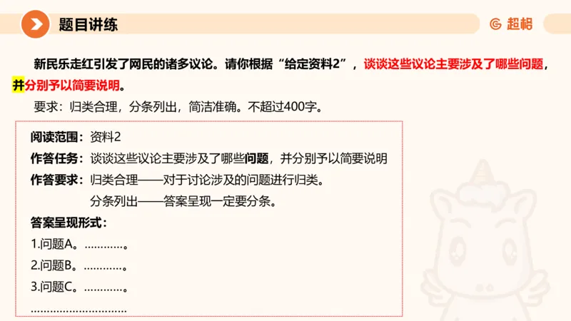 1-2025公务员申论全家桶基础理论第一讲_2026考公资料_（05）超格_行测申论2025超格合集(行测&申论&政治理论)_申论2025超格申论全家桶_01.基础理论精讲_01-课件
