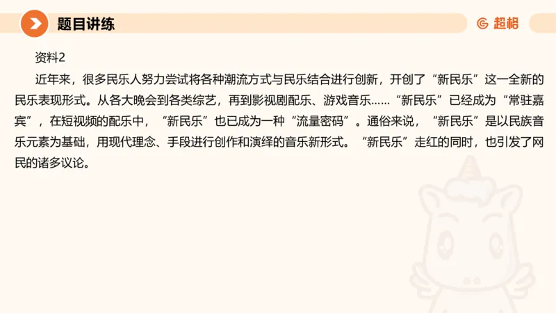 1-2025公务员申论全家桶基础理论第一讲_2026考公资料_（05）超格_行测申论2025超格合集(行测&申论&政治理论)_申论2025超格申论全家桶_01.基础理论精讲_01-课件