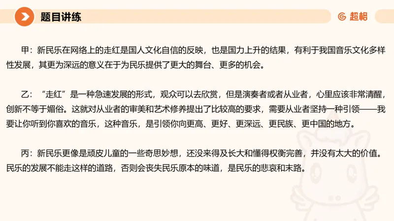 1-2025公务员申论全家桶基础理论第一讲_2026考公资料_（05）超格_行测申论2025超格合集(行测&申论&政治理论)_申论2025超格申论全家桶_01.基础理论精讲_01-课件
